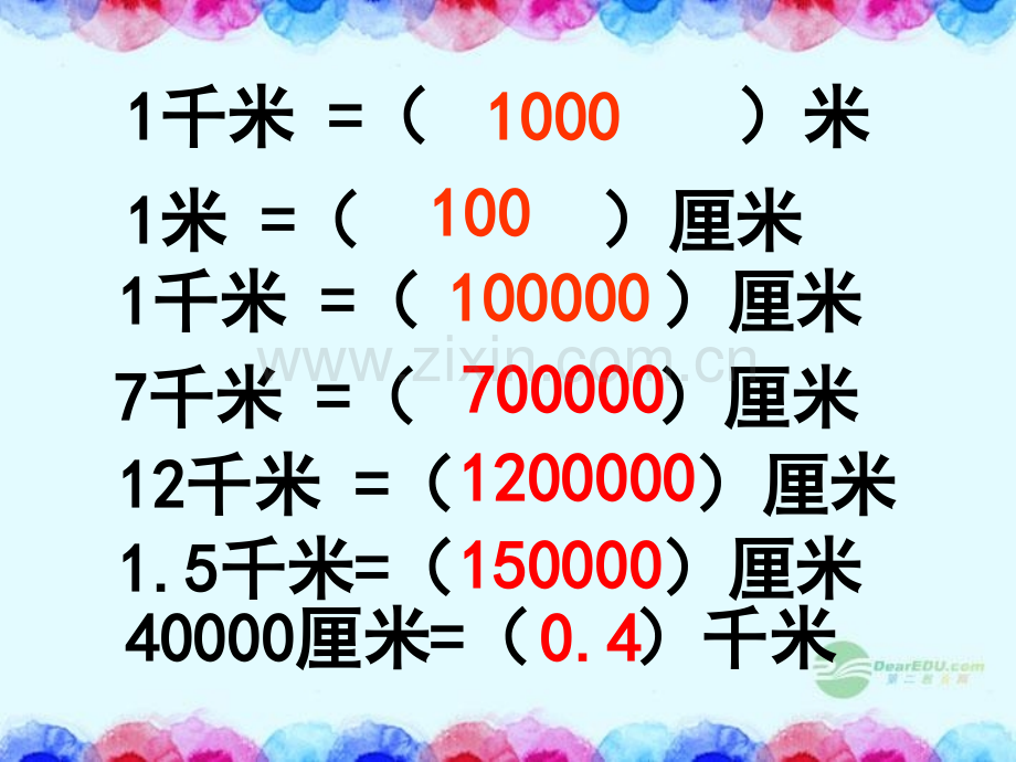 六年级数学下册比例尺青岛版.pptx_第1页