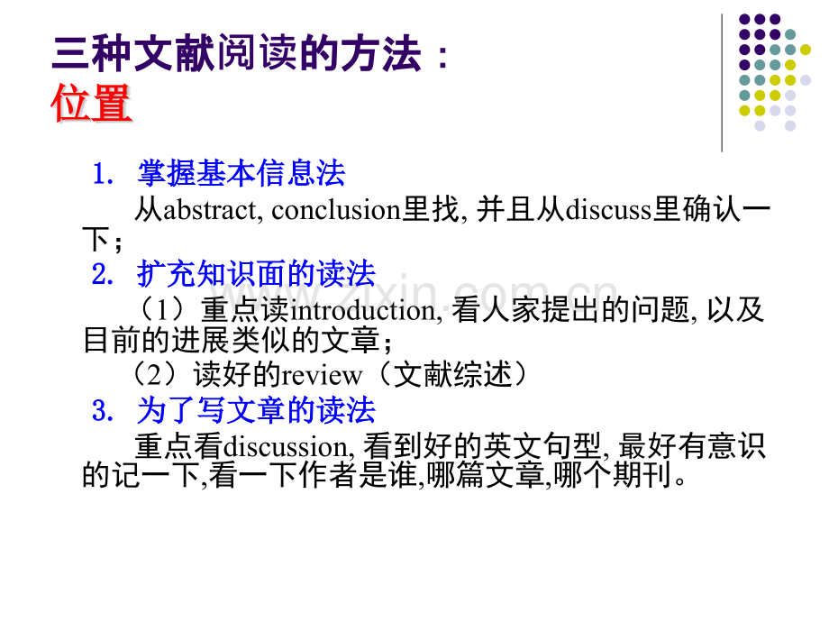 文献阅读.pptx_第3页