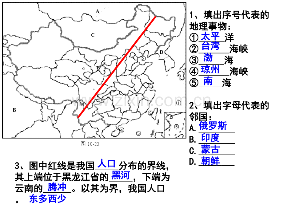 初中地理中考汇集中考复习填图训练地理八上填图题复习专题重点地图图示.pptx_第1页