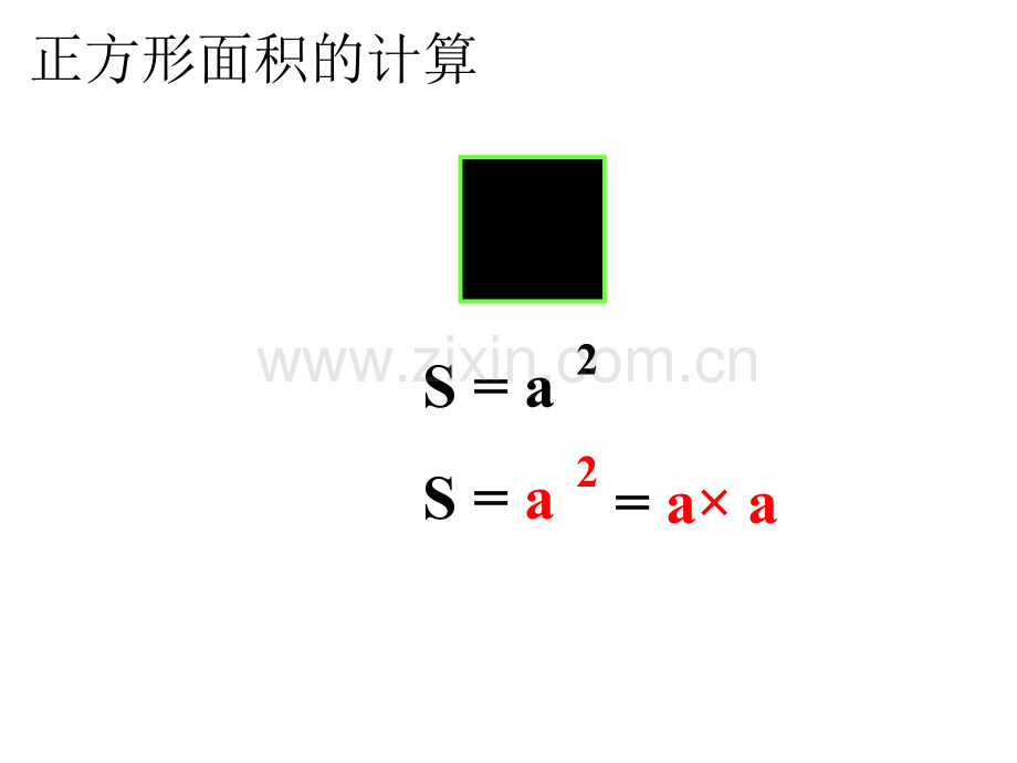 圆的面积计算.pptx_第3页