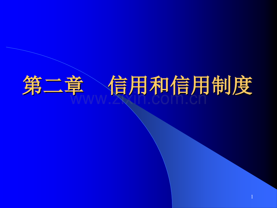 房地产估价师房地产基本制度与政策试题.pptx_第1页