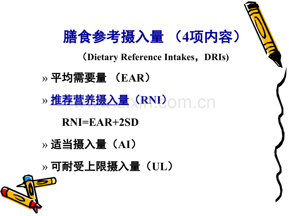 喂养中山大学儿科学.pptx_第3页