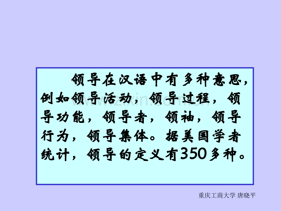 公共行政的运行机制.pptx_第3页