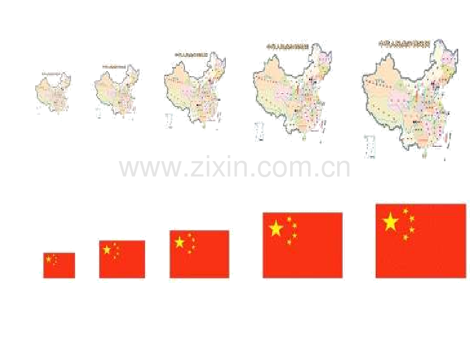 六年级数学比例尺.pptx_第2页