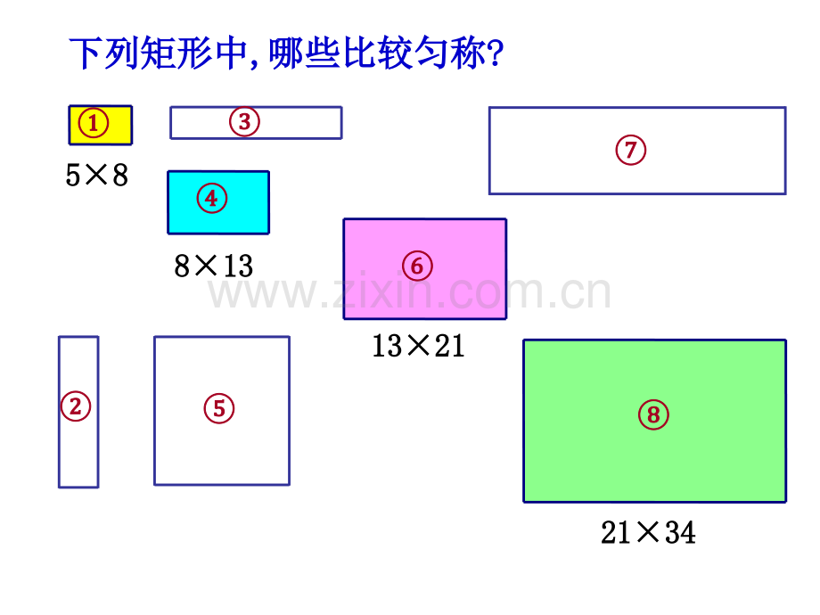 初中数学黄金分割.pptx_第3页