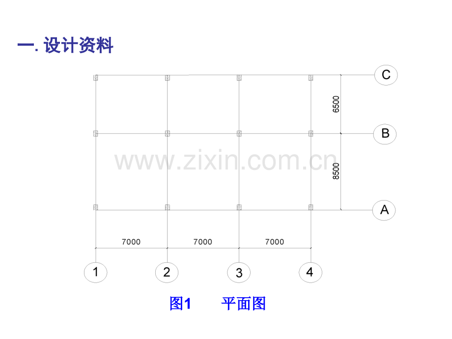 土力学课程设计.pptx_第2页