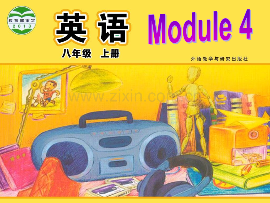 初中英语八年级上册Module4Unit1Helivesthefarthestfromschool000001.pptx_第1页