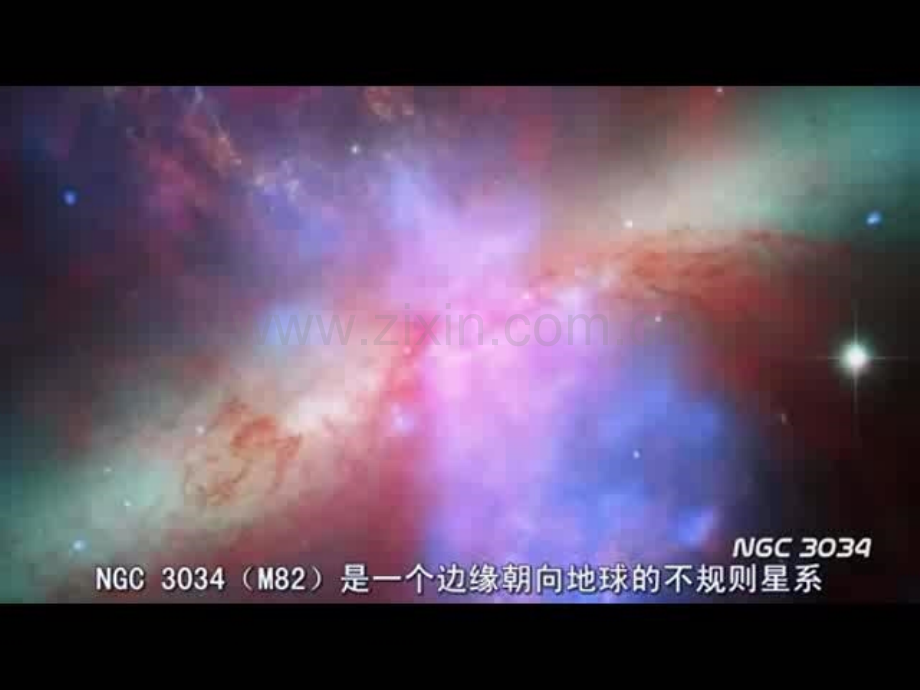 小学三年级上册美术星空联想2.pptx_第1页