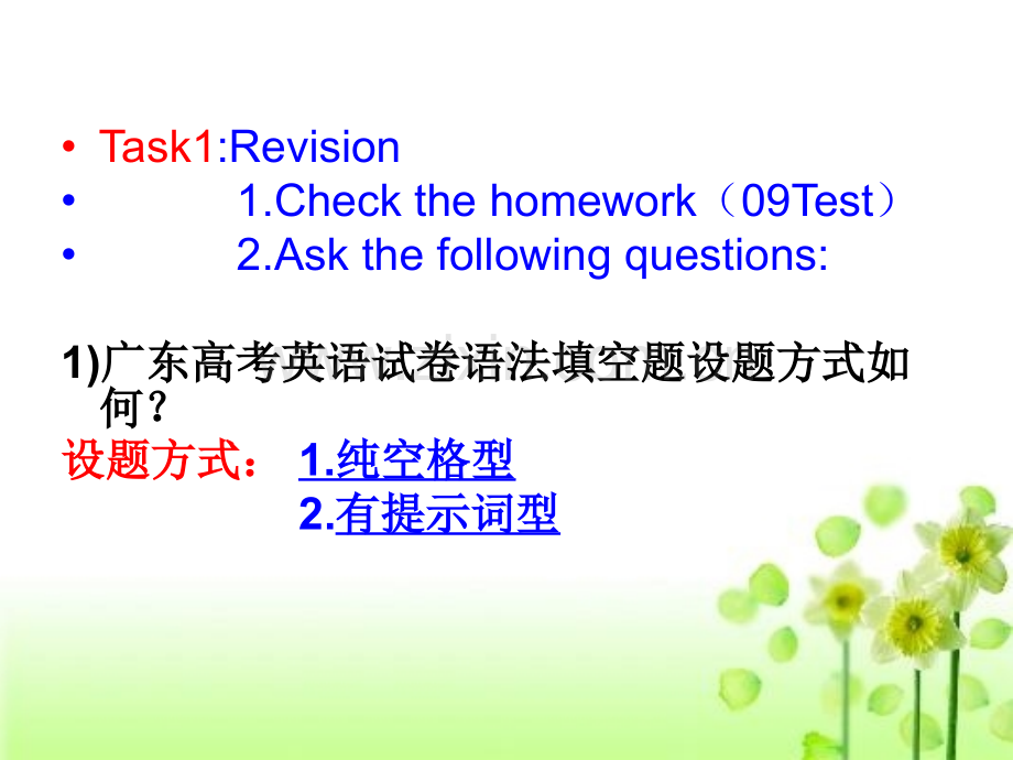 广东高考语法填空解题技巧.pptx_第3页