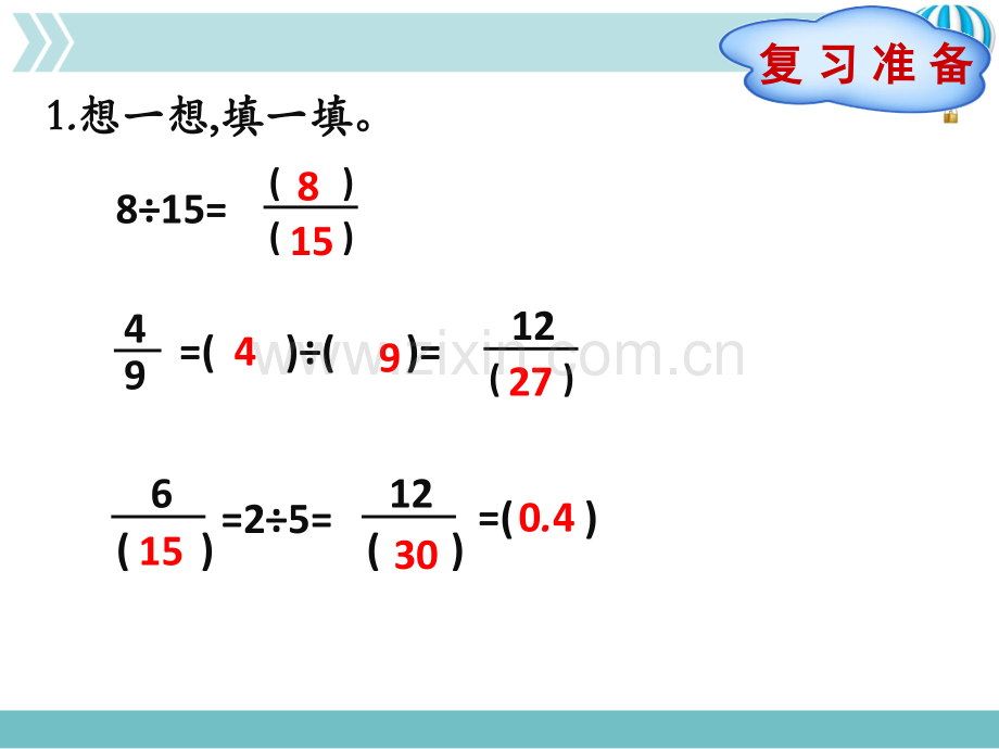 六年级上册数学6时生活中的比北师大版2014秋.pptx_第2页