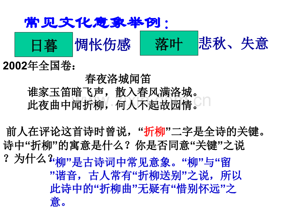 把酒问月李白.pptx_第3页