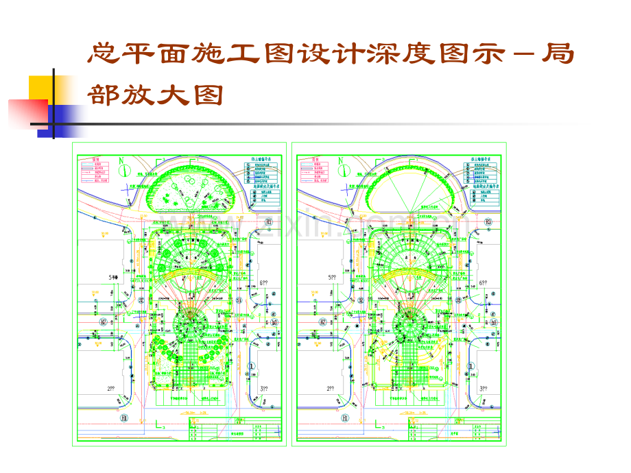 总平面施工图设计深图示-总平面布置.pptx_第2页