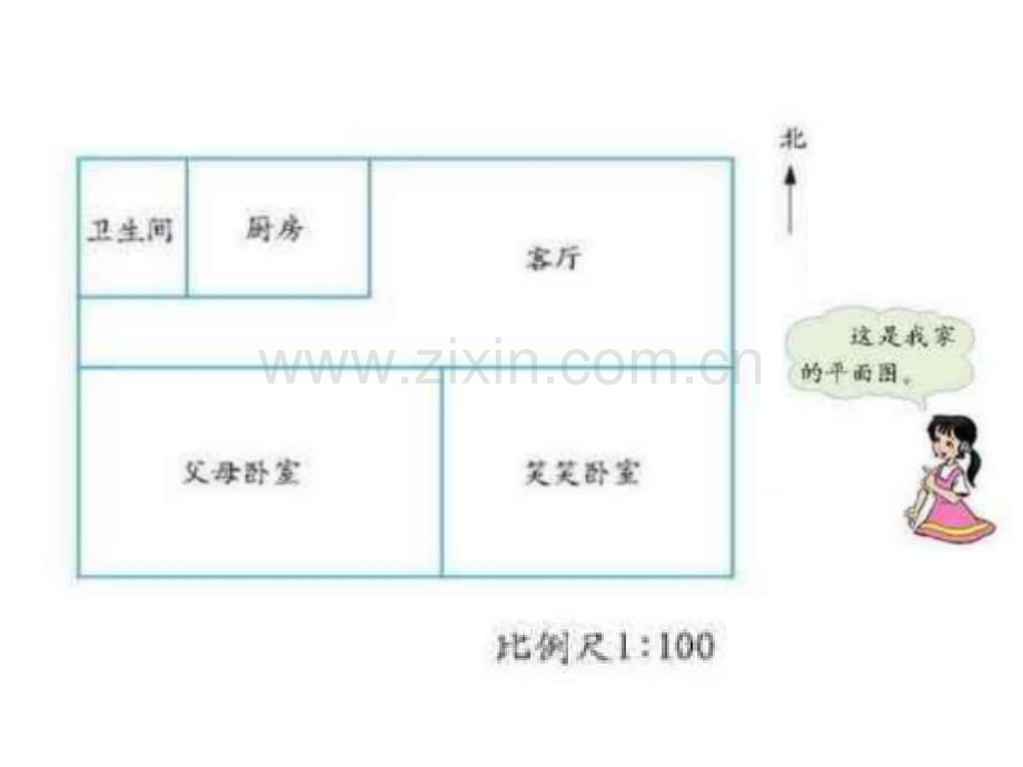 成考专升本高等数学.pptx_第2页