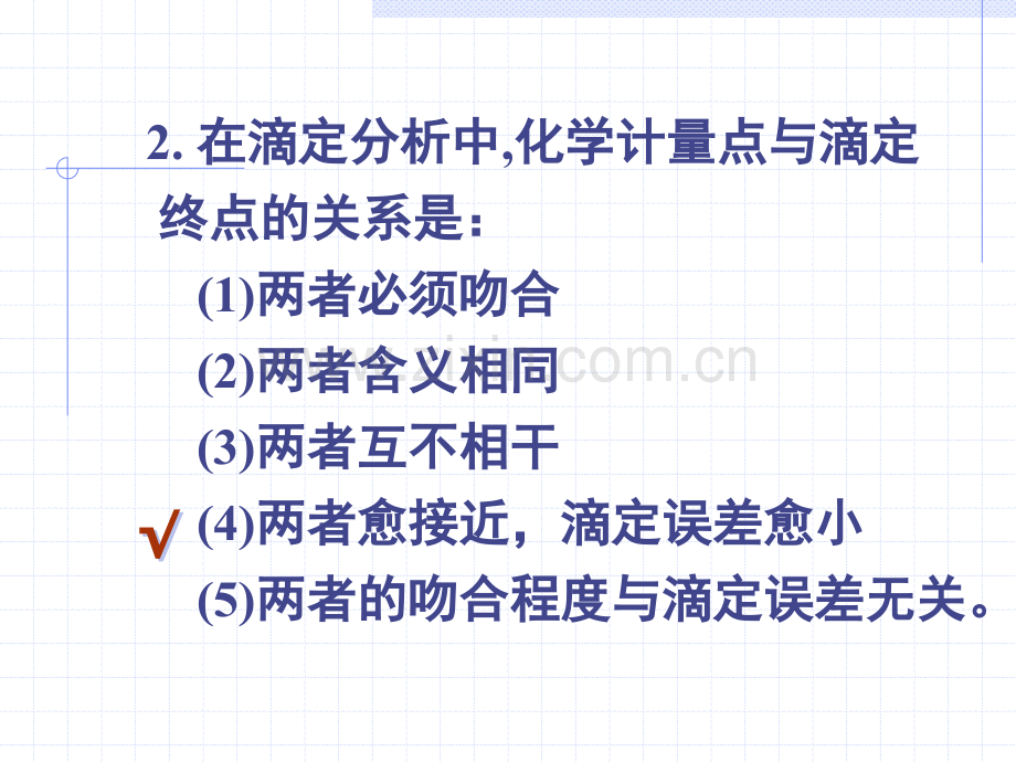 化学计量点滴定终点.pptx_第3页