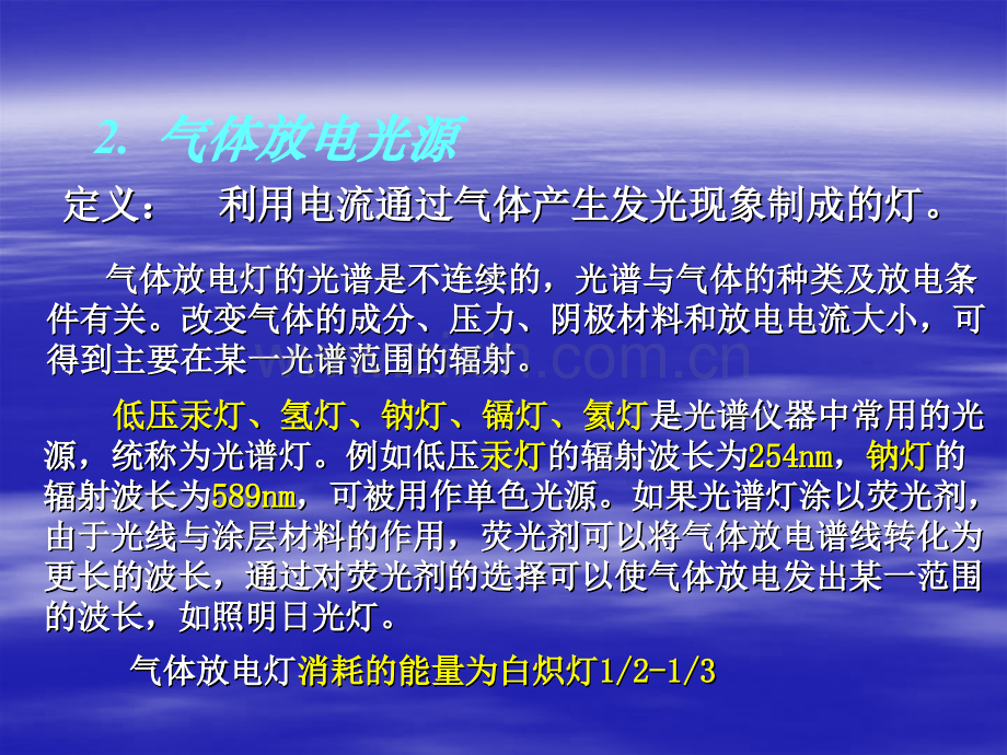 半导体激光器3.pptx_第3页