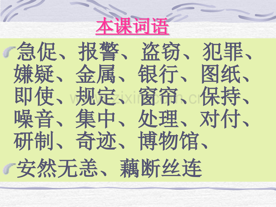 新型玻璃》PPT.pptx_第2页