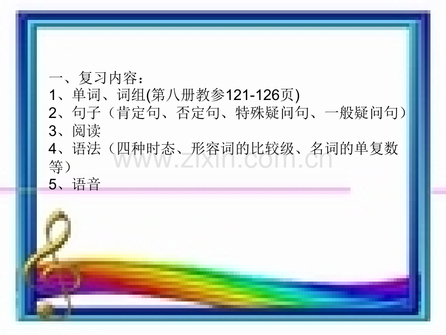 六年级英语复习详解.pptx_第2页