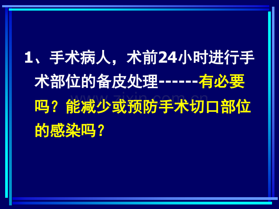 护理工作中应关注的几点医院感染防控问题.pptx_第2页