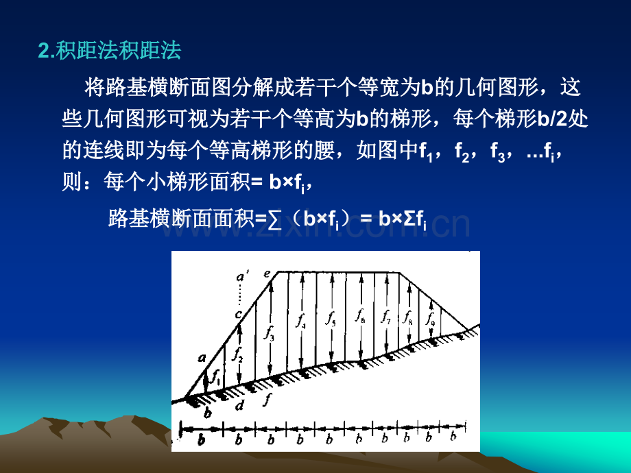 单元3--公路工程计量-公路施工组织与概预算-中职教材.pptx_第3页