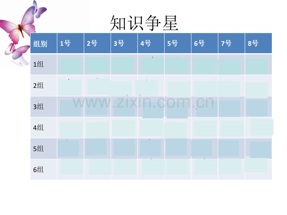 小学语文五年级上册推敲.pptx_第2页