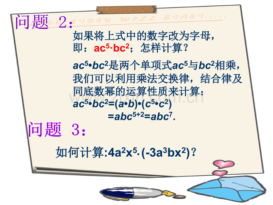 单项式乘以单项式.pptx_第3页