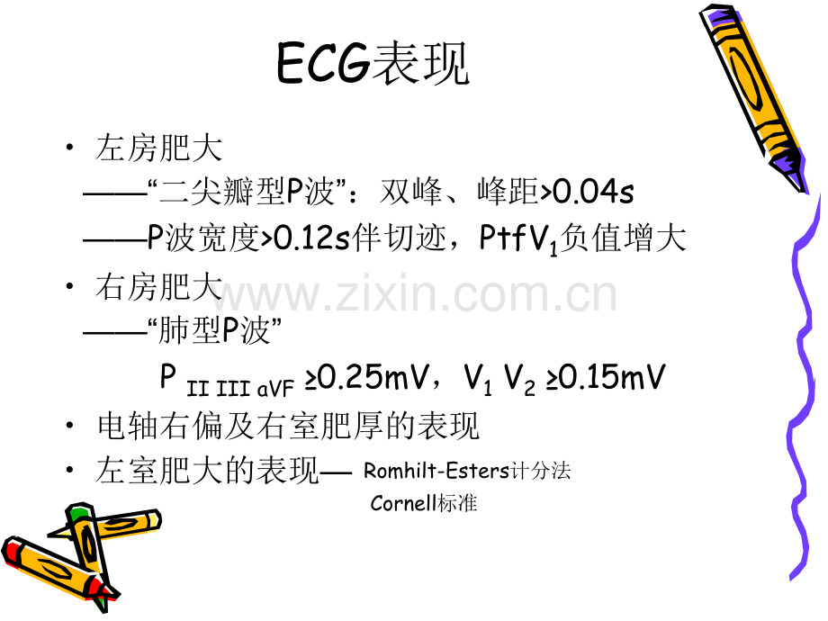 初级班第一期心脏瓣膜病心电图表现.pptx_第3页