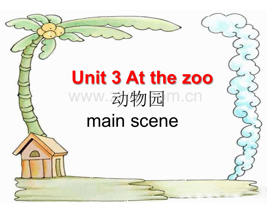 新版三年级英语下册unit3Atthezoo.pptx_第1页