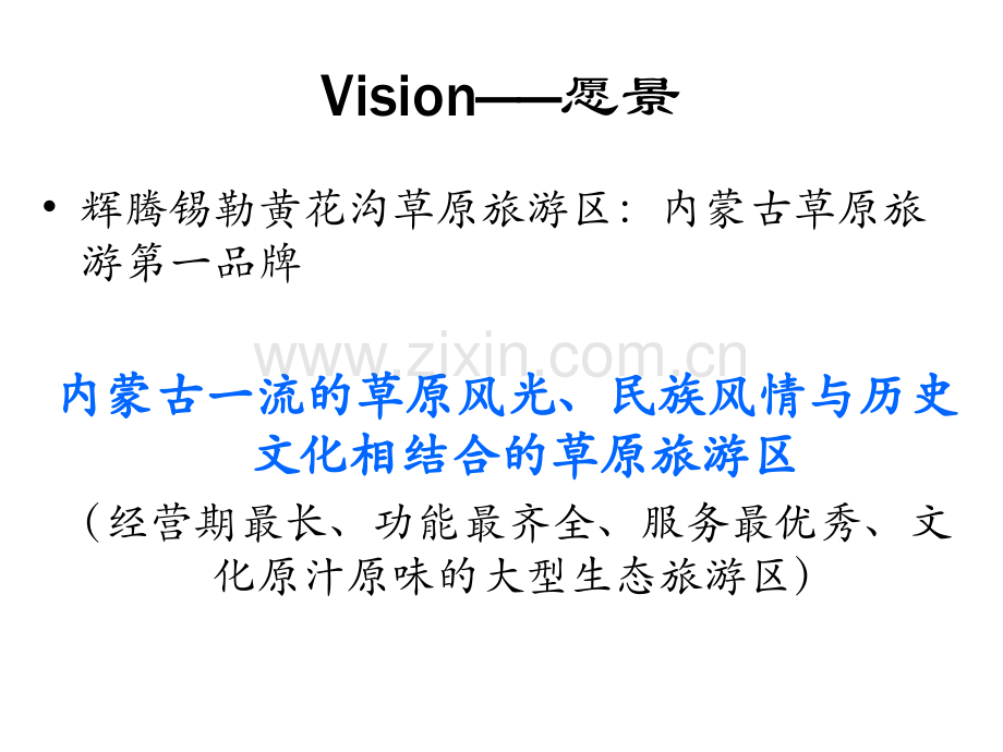 市场营销体系.pptx_第3页