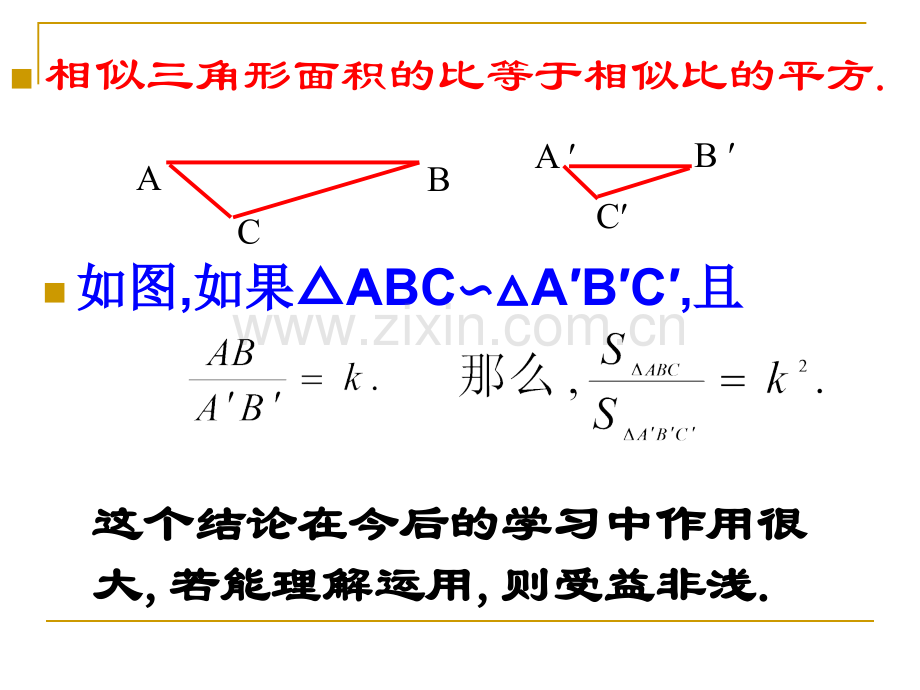 初中数学八年级下册48相似多边形性质2.pptx_第3页