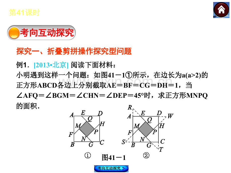 操作探究型问题.pptx_第2页