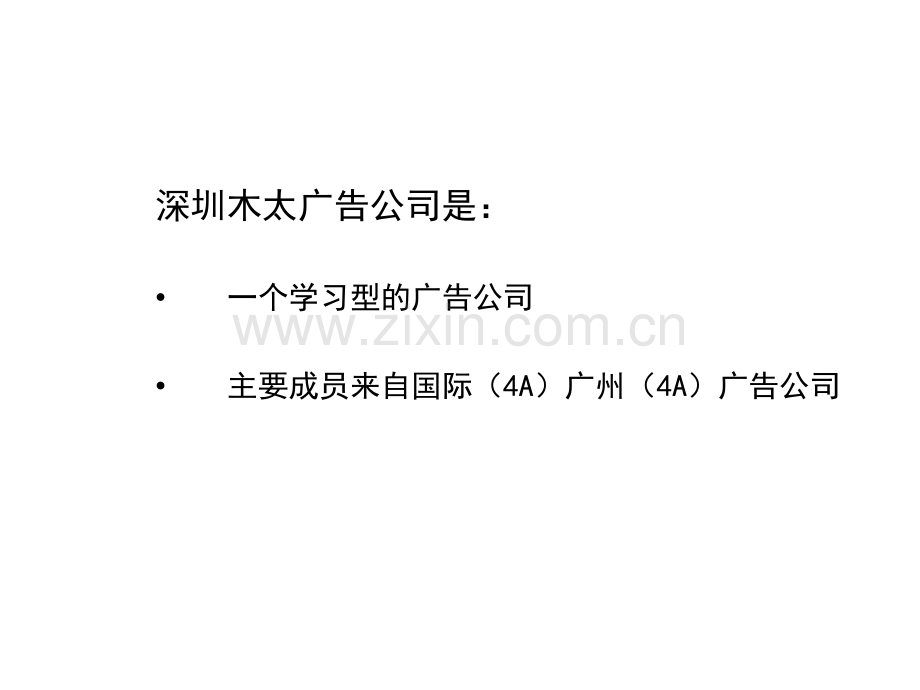 房地产策划案例景秀年华花园.pptx_第2页