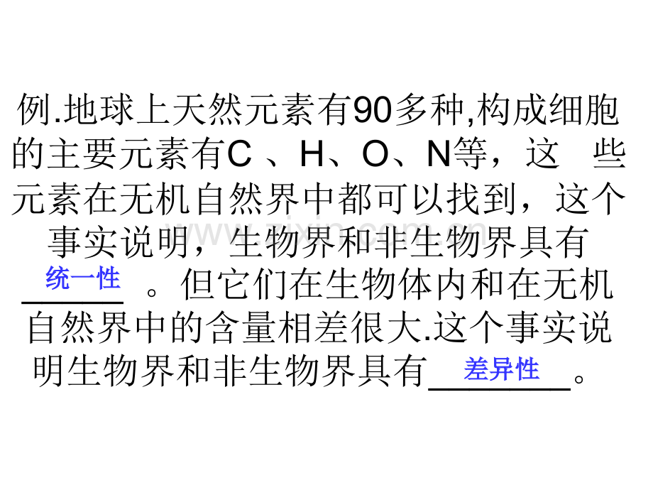 分子离子与无机物-7月14日改.pptx_第3页