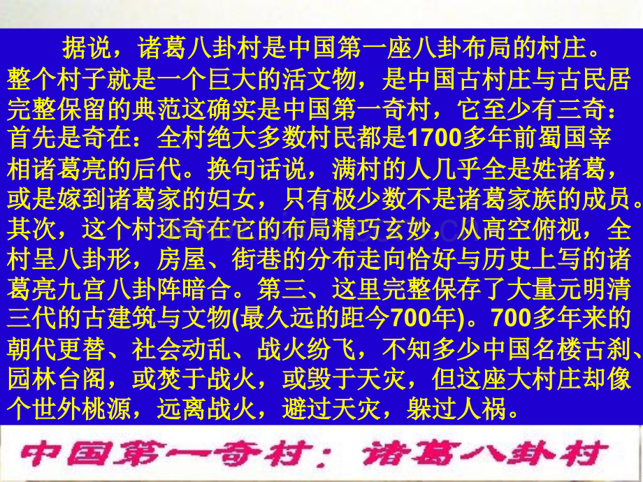 初中数学八年级上册46探索多边形内角与外角和.pptx_第1页