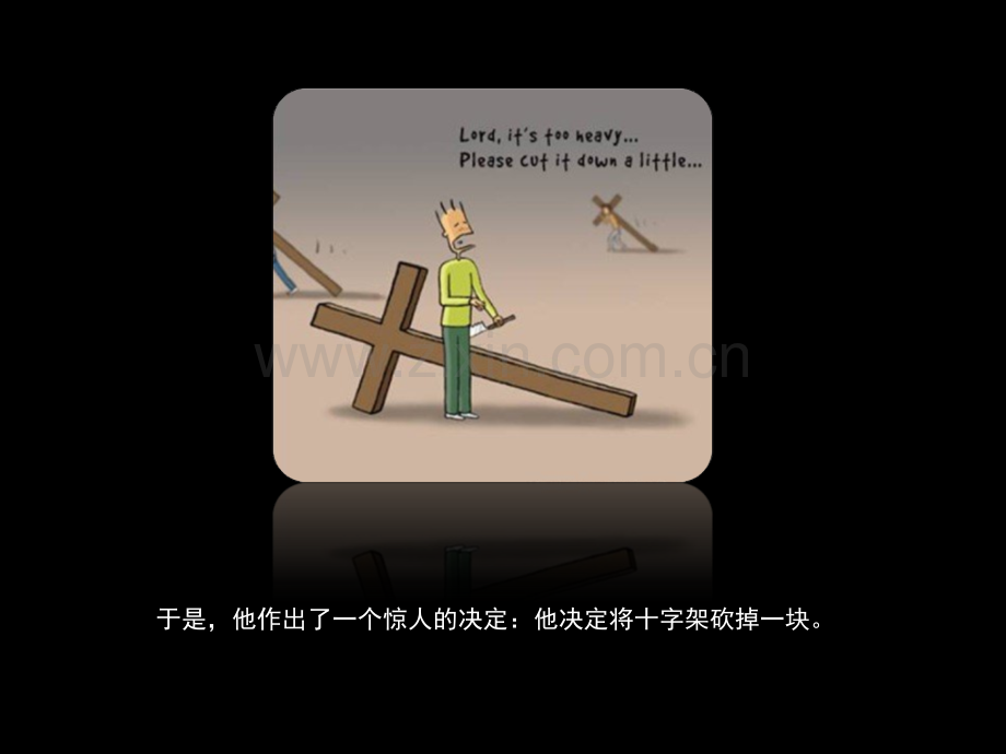 当你精疲力尽准备放弃的时候.pptx_第3页