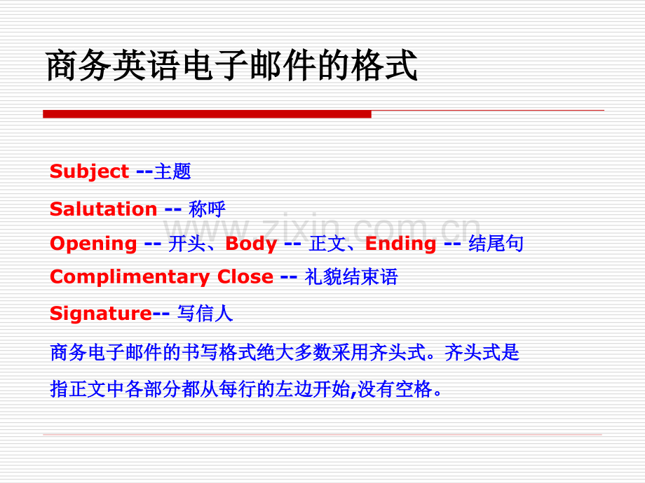 商务英语邮件写作.pptx_第2页