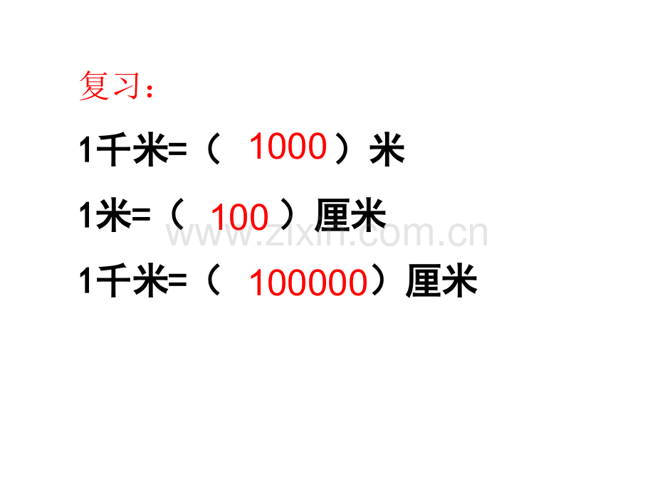 六年级数学比例尺2.pptx_第1页