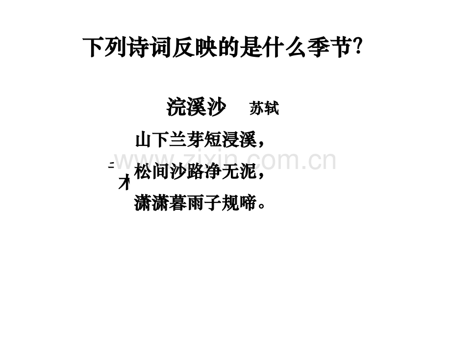 大自然的语言PPT.pptx_第3页