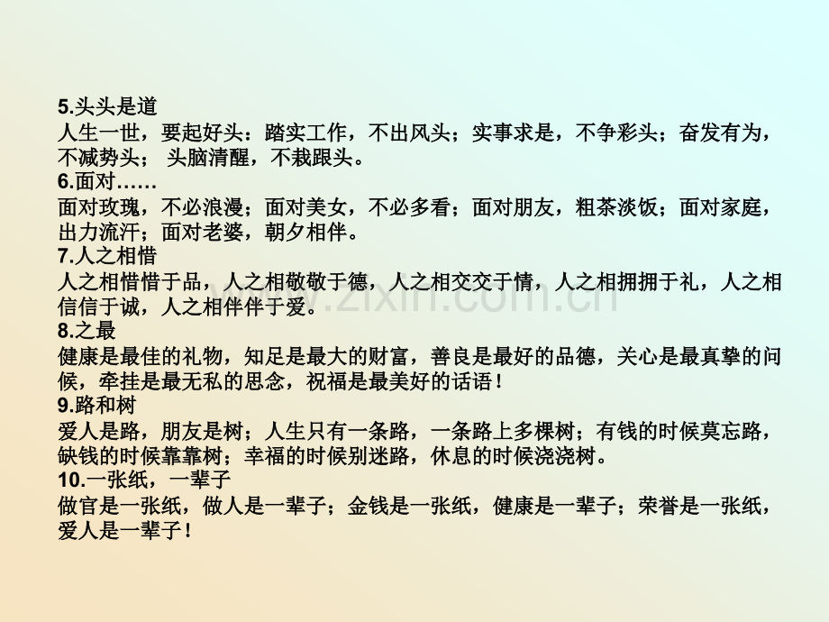 当今国际流行的四十大健康生活方式.pptx_第3页