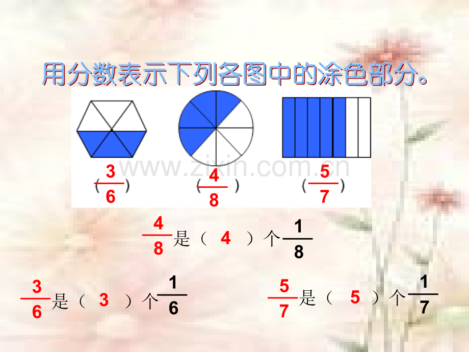 分数的简单计算广西来宾祥和小学韦新兰.pptx_第2页