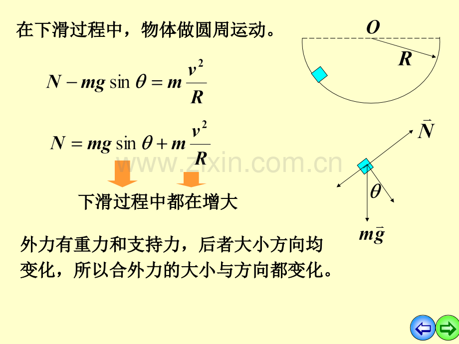 大学物理上练习.pptx_第3页