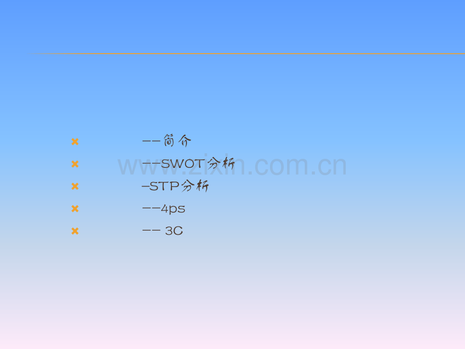 市场营销方案营销策划三亚丽思丽兹卡尔顿4psswot3cstp分析.pptx_第2页