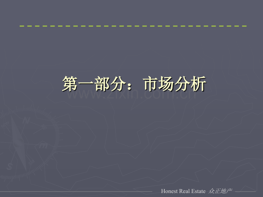 商业地产西安华明辉CBD项目一期营销推广方案.pptx_第2页