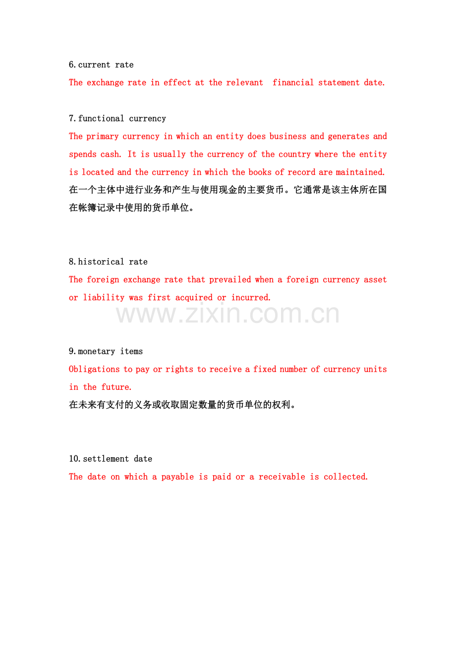 国际会计学课后作业.doc_第2页