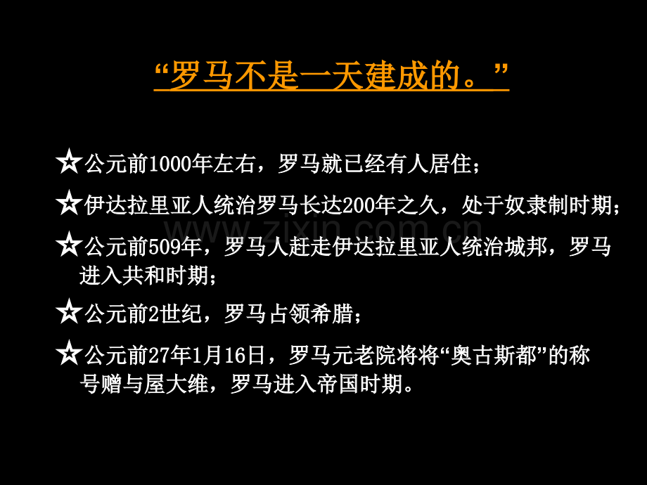 古罗马美术.pptx_第2页