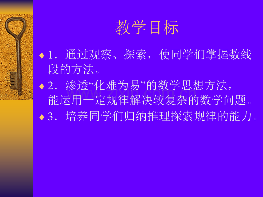 六年级数学下册数学思考人教版.pptx_第2页