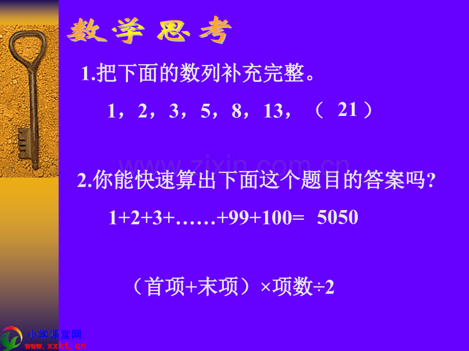 六年级数学下册数学思考人教版.pptx_第3页