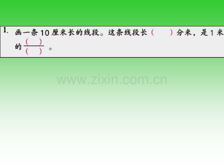 六年级数学下册平面图形的周长和面积苏教.pptx_第3页