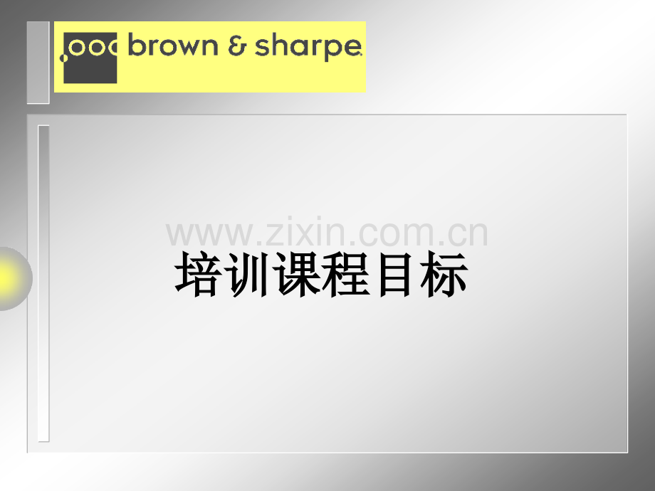 海克斯康三坐标初级培训教程110页.pptx_第2页