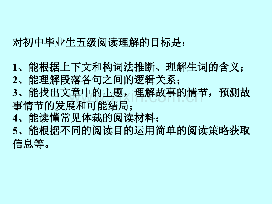 复习中考英语阅读理解解题技巧资料.pptx_第3页