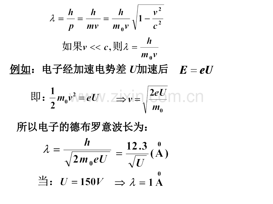 大学物理15量子物理基础.pptx_第1页